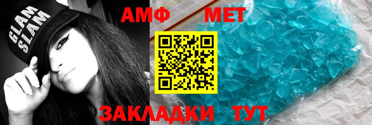 Лабинск  Амфетамин Розовый  АМФ  Вход с VPN 