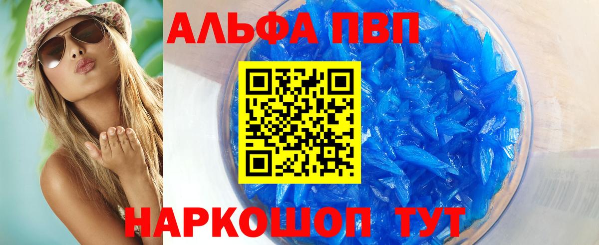 A PVP СК  Вход с VPN  Лабинск  Alpha PVP крисы CK 