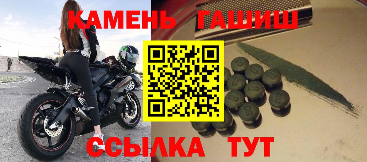 ГАШИШ хэш  ГАШ Cannabis  ГАШИШ  Вход с VPN  Лабинск 
