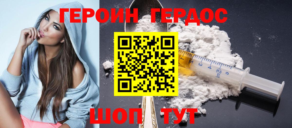 ГЕРОИН  Вход с VPN  Лабинск  ГЕРОИН афганец 