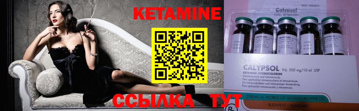 Кетамин VHQ  Вход с VPN  Лабинск 