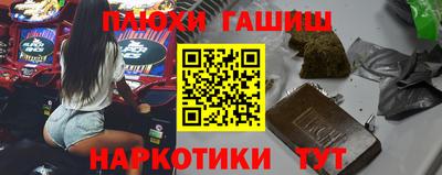 гашишное масло Ипатово