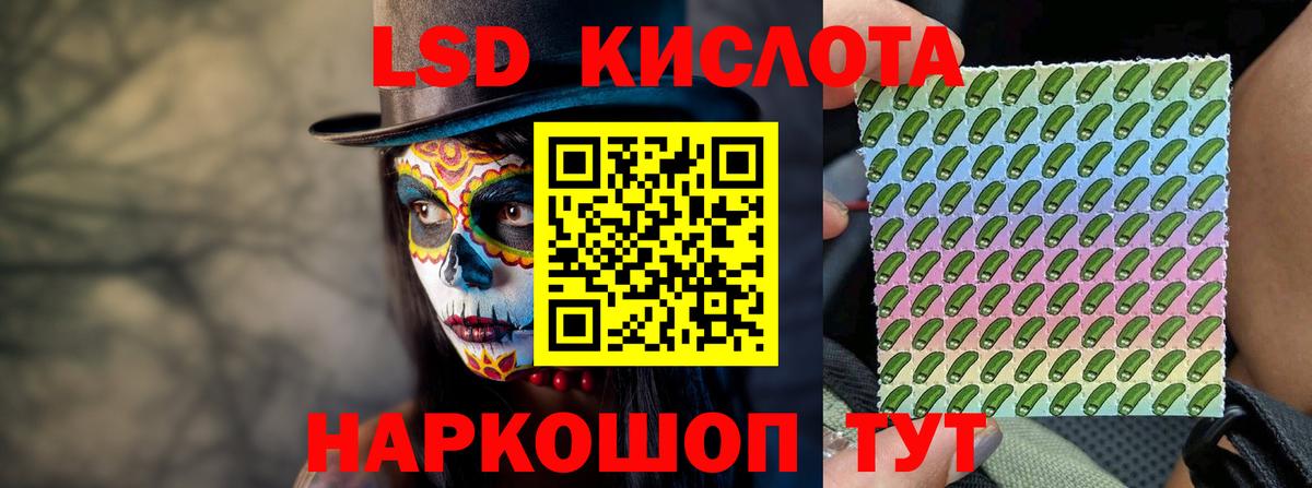 Лабинск  Лсд 25 экстази  Вход с VPN  MEGA   Лсд 25 экстази кислота  ЛСД экстази ecstasy 