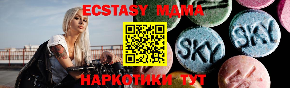 Лабинск  MDMA VHQ  Вход с VPN  МДМА  MDMA crystal 