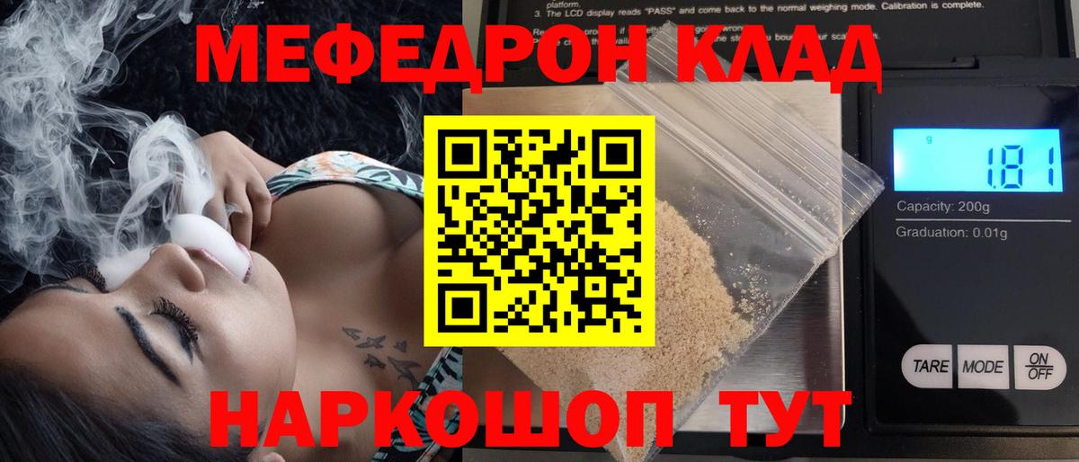 МЕФ  Меф кристаллы  Мефедрон  Лабинск  МЕФ мука  Вход с VPN 