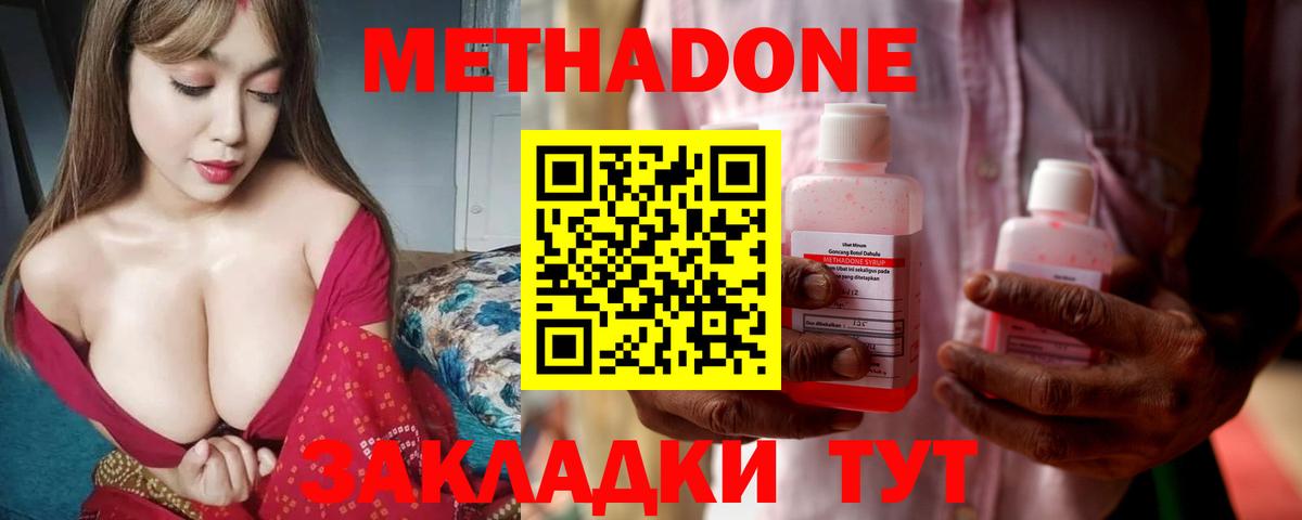 МЕТАДОН methadone  Вход с VPN  hydra ссылки  Лабинск  Метадон мёд 