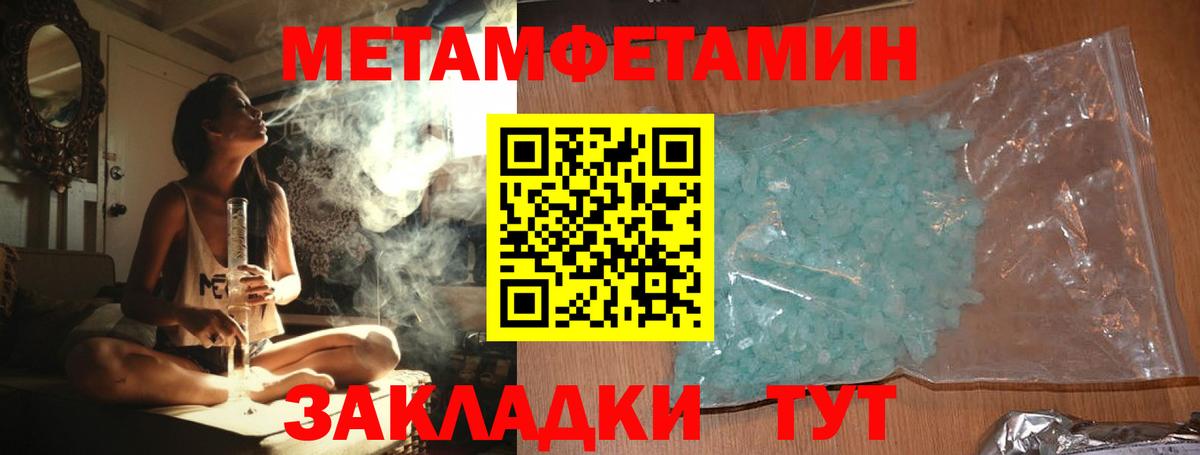 Метамфетамин витя Лабинск