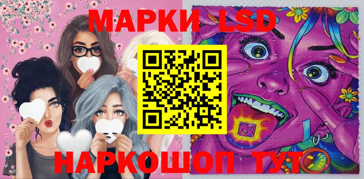 Марки N-bome 1,8мг Лабинск