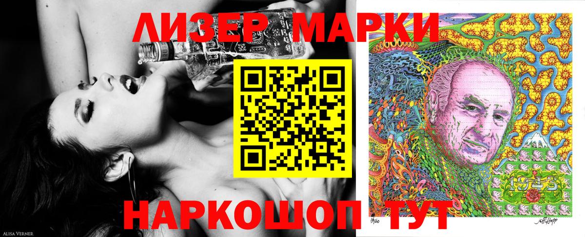 купить наркотики сайты  Марки N-bome 1,5мг  Лабинск  Вход с VPN  Марки N-bome 1,5мг 