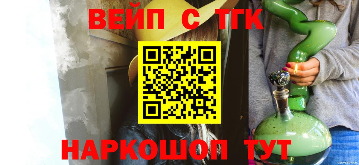 Дистиллят ТГК THC oil Лабинск